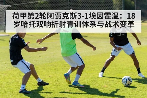 youth soccer training